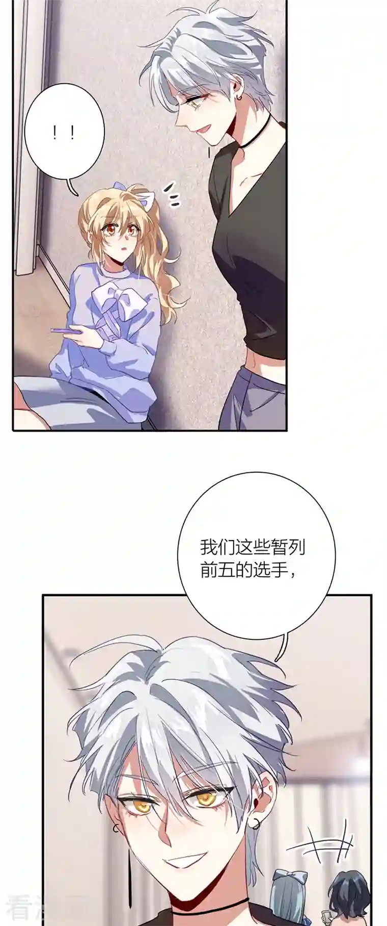 星梦偶像计划第296话
