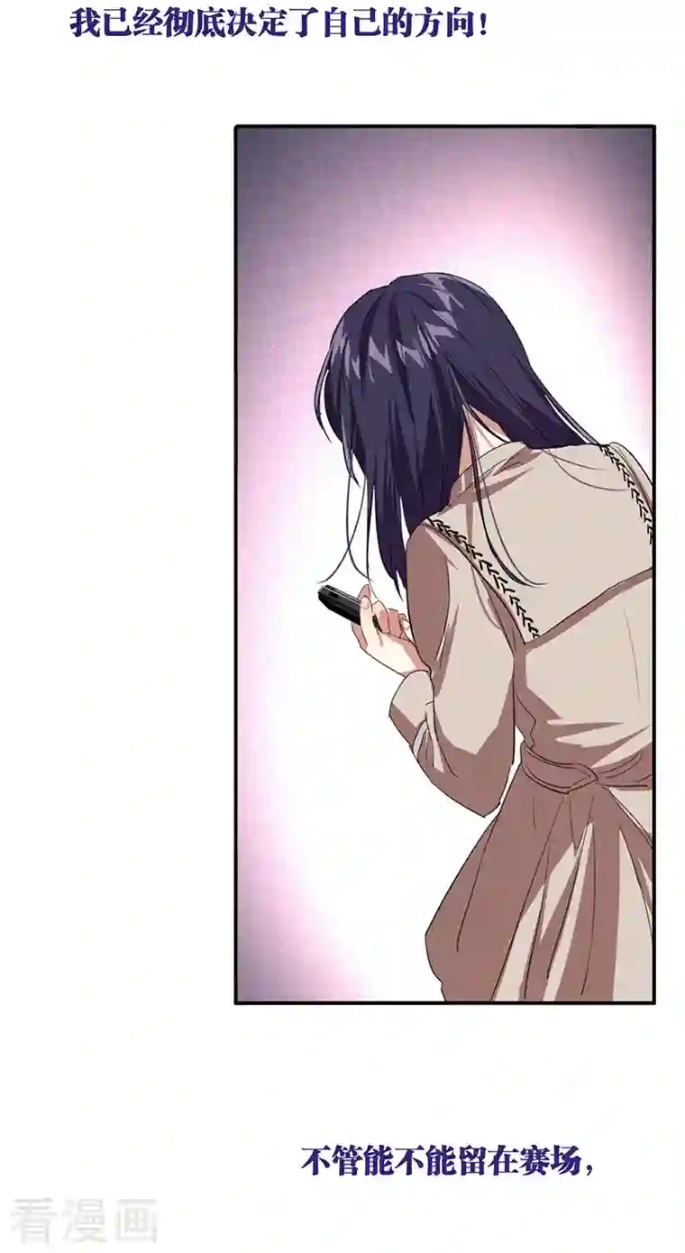 星梦偶像计划第296话