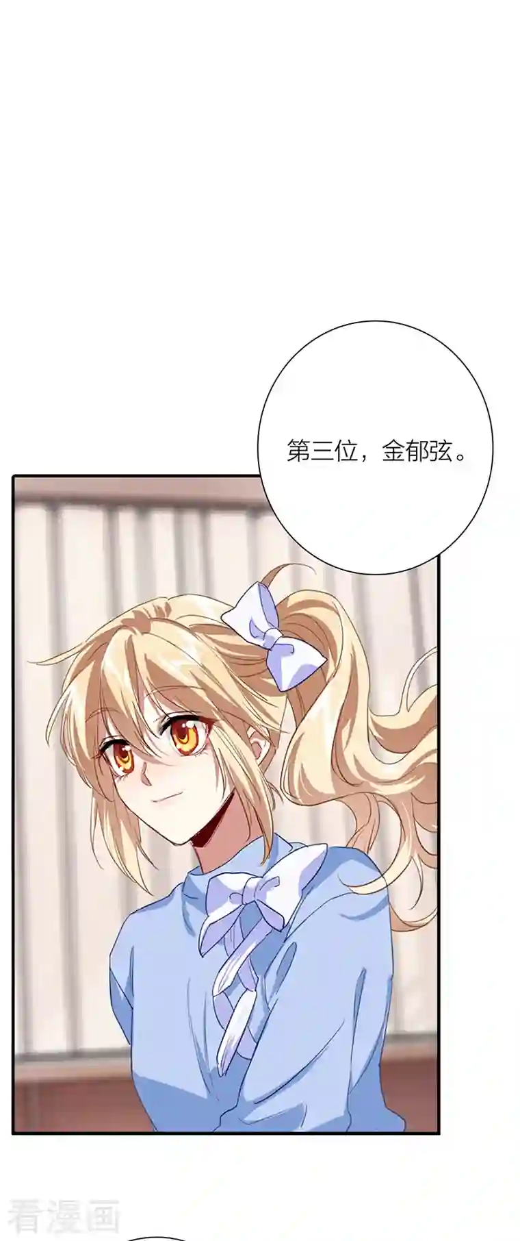 星梦偶像计划第296话