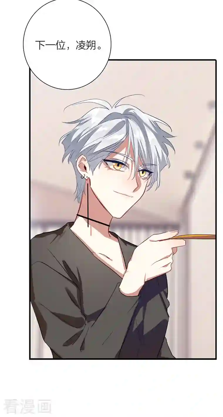 星梦偶像计划第296话