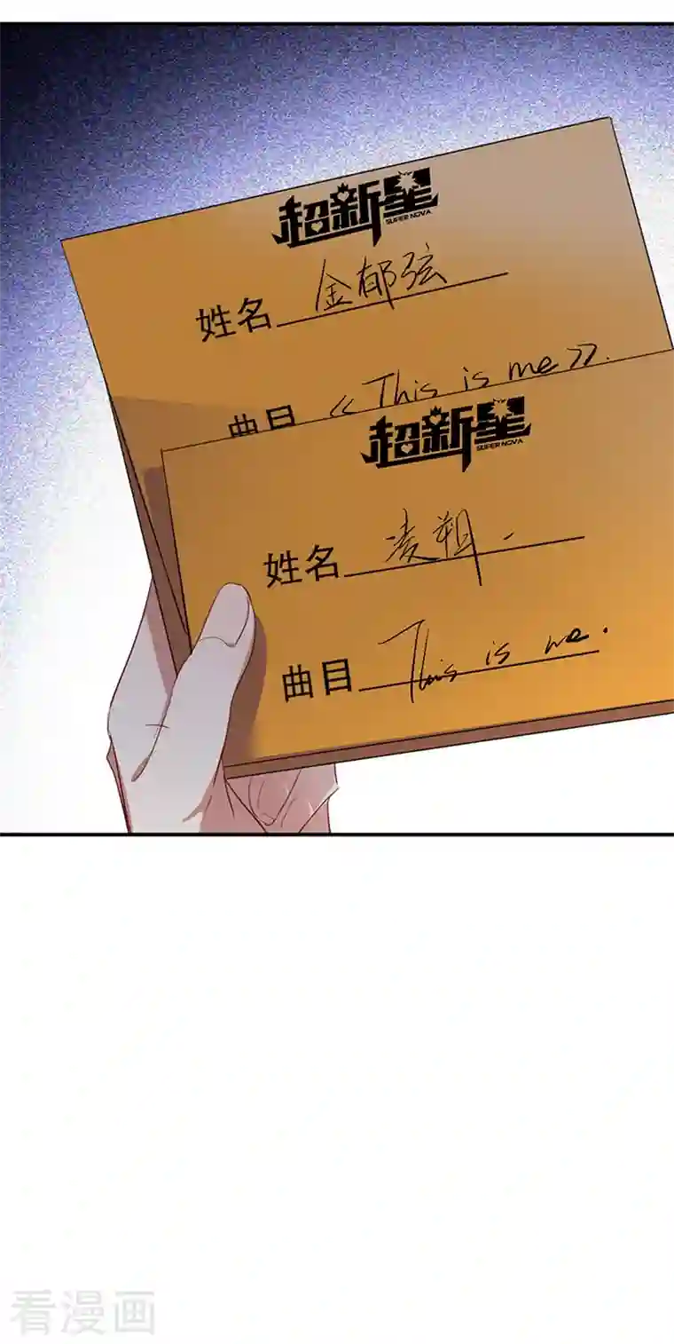 星梦偶像计划第296话