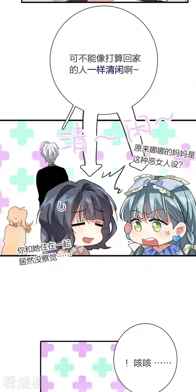 星梦偶像计划第296话