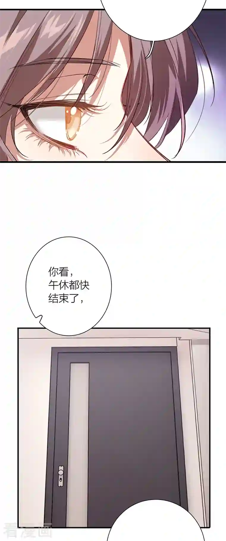 星梦偶像计划第296话