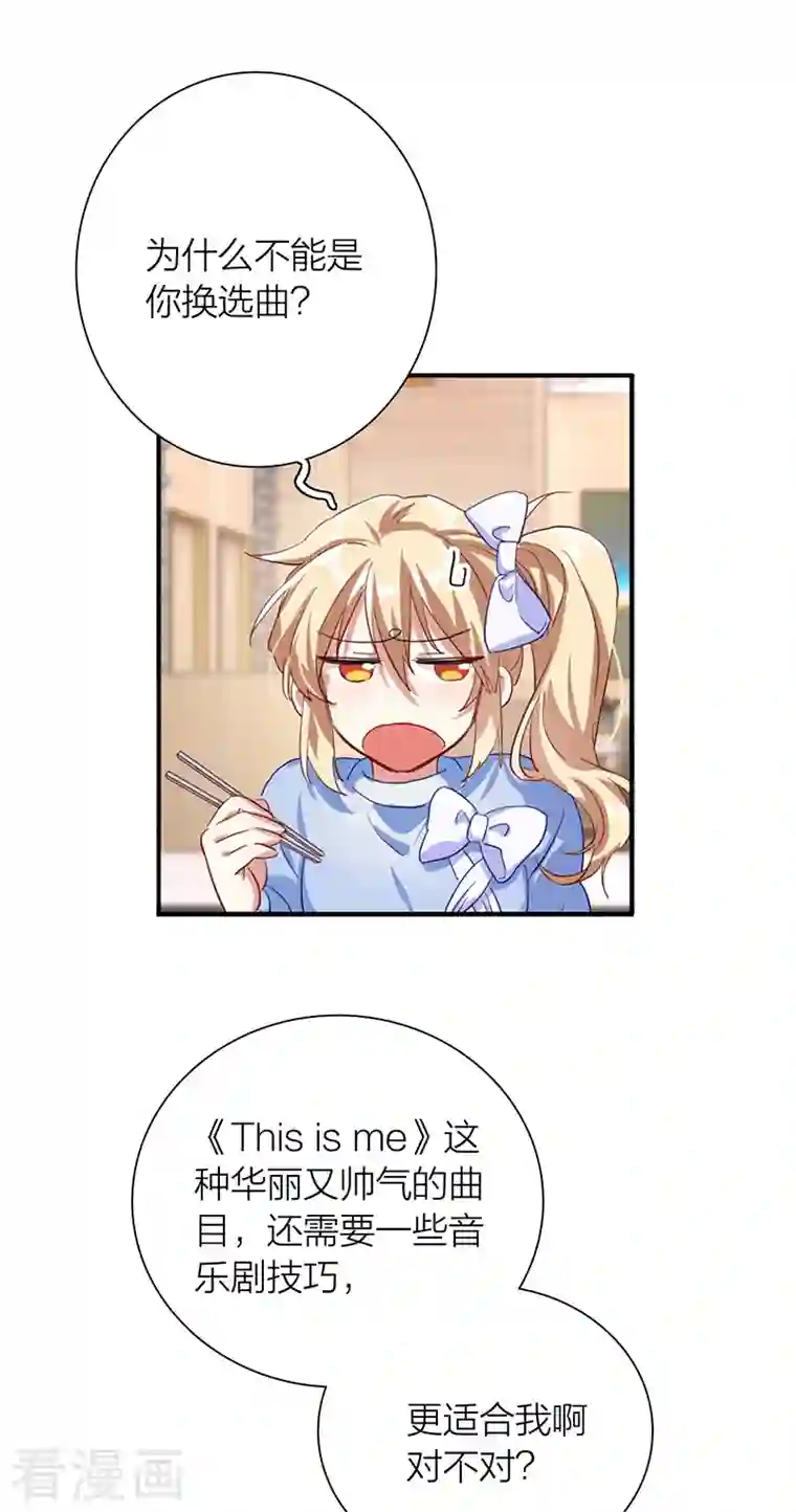 星梦偶像计划第297话