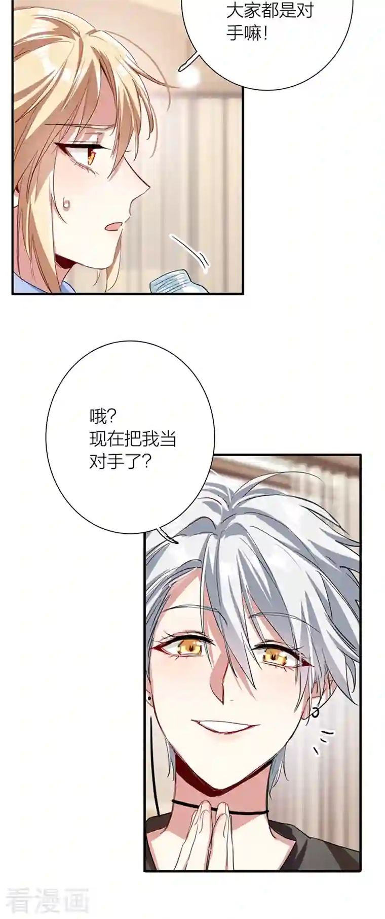 星梦偶像计划第297话