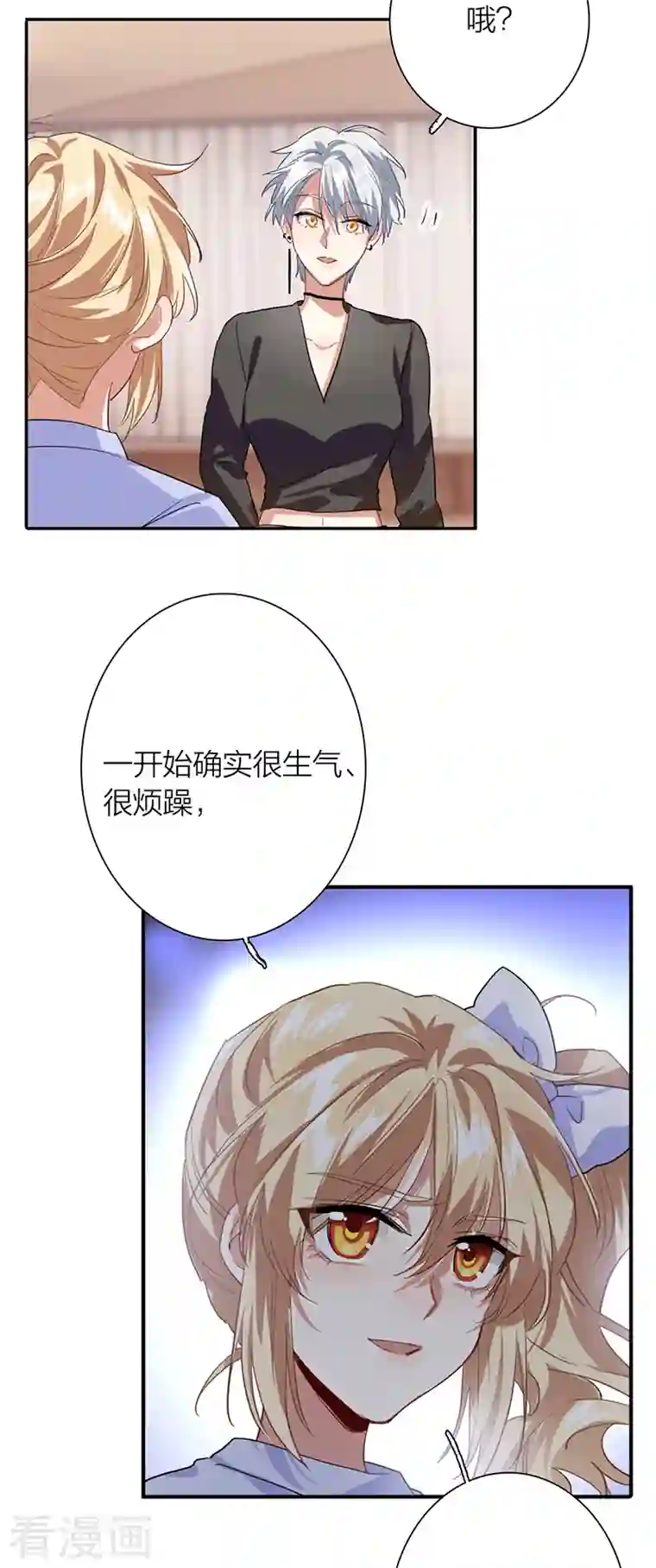 星梦偶像计划第297话