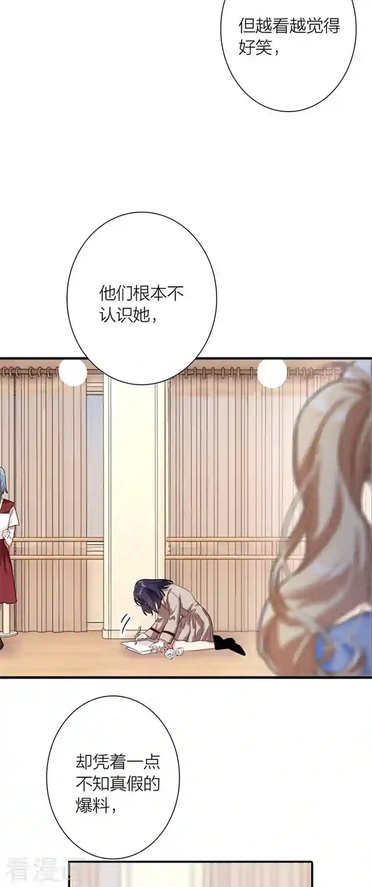 星梦偶像计划第297话