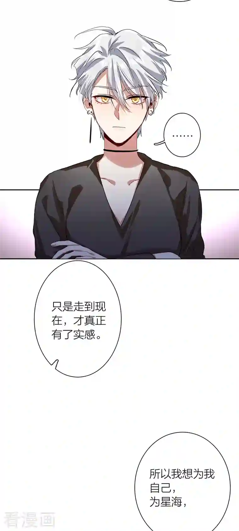 星梦偶像计划第297话