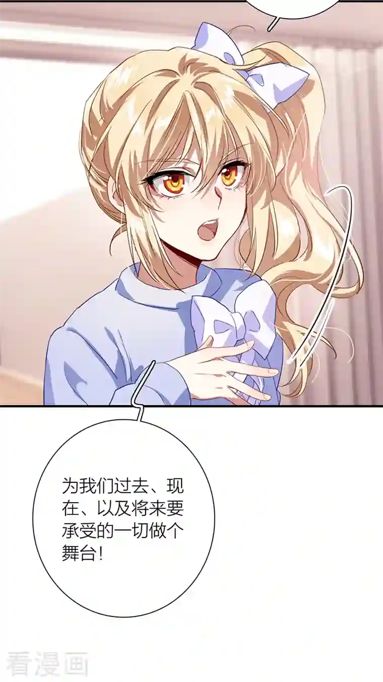 星梦偶像计划第297话