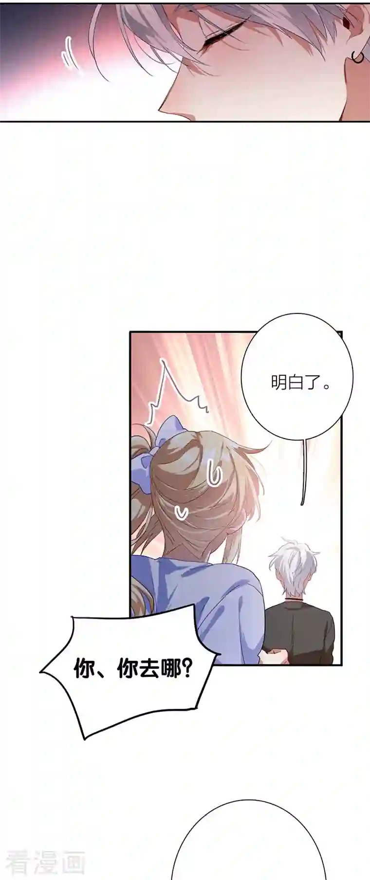 星梦偶像计划第297话