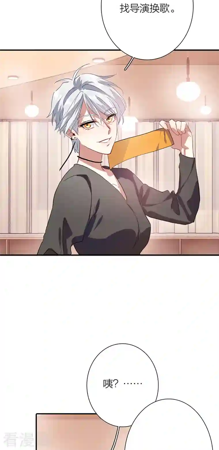 星梦偶像计划第297话