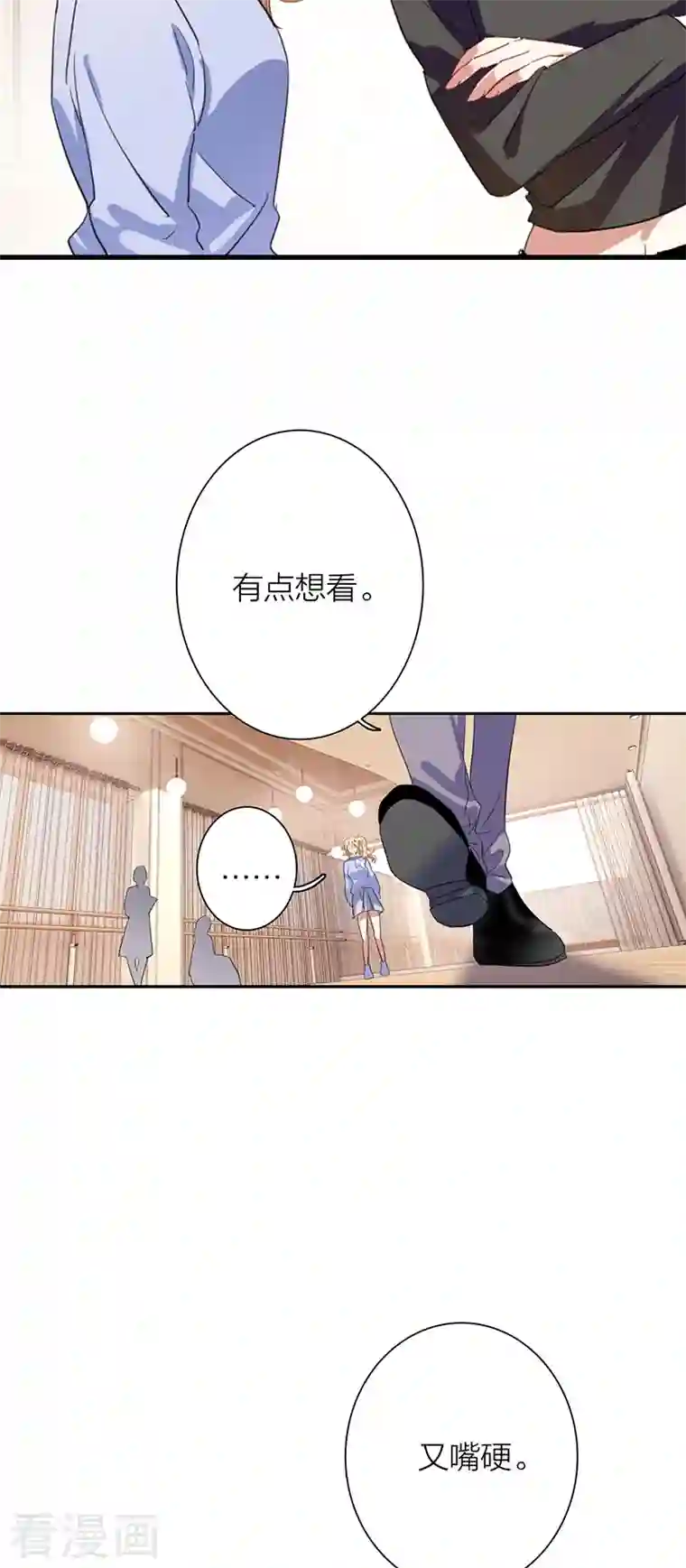 星梦偶像计划第297话