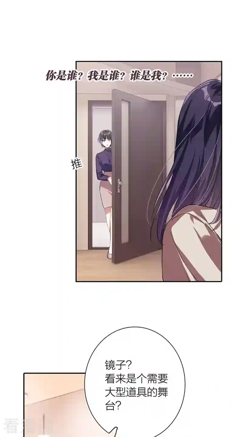 星梦偶像计划第297话