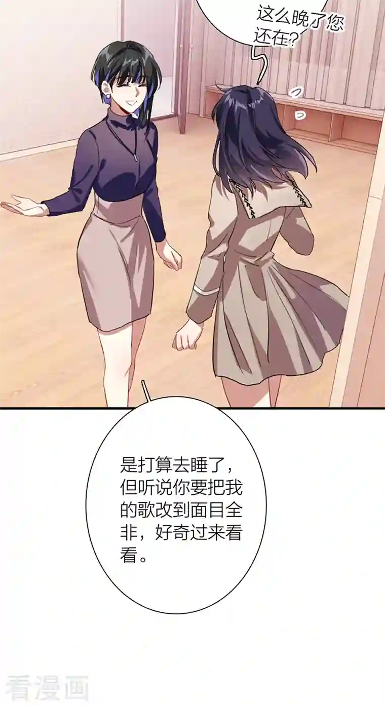 星梦偶像计划第297话