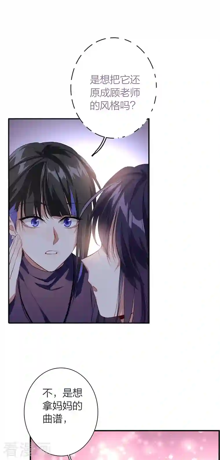 星梦偶像计划第297话