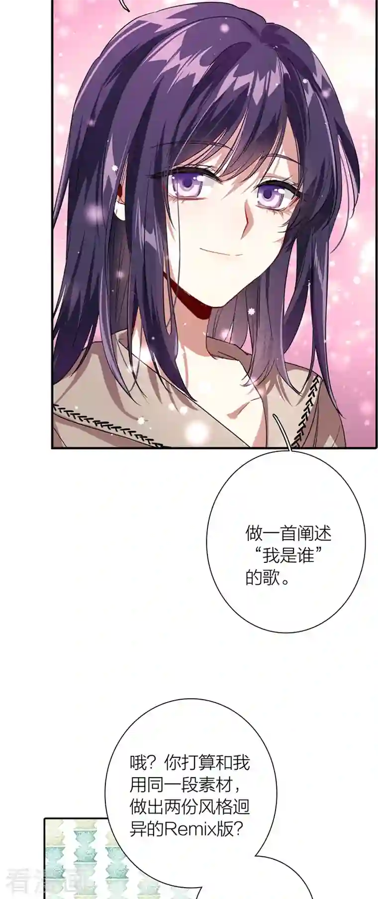 星梦偶像计划第297话