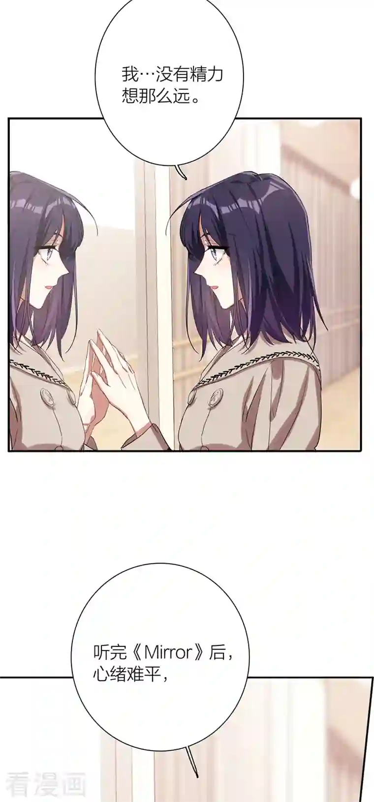 星梦偶像计划第297话