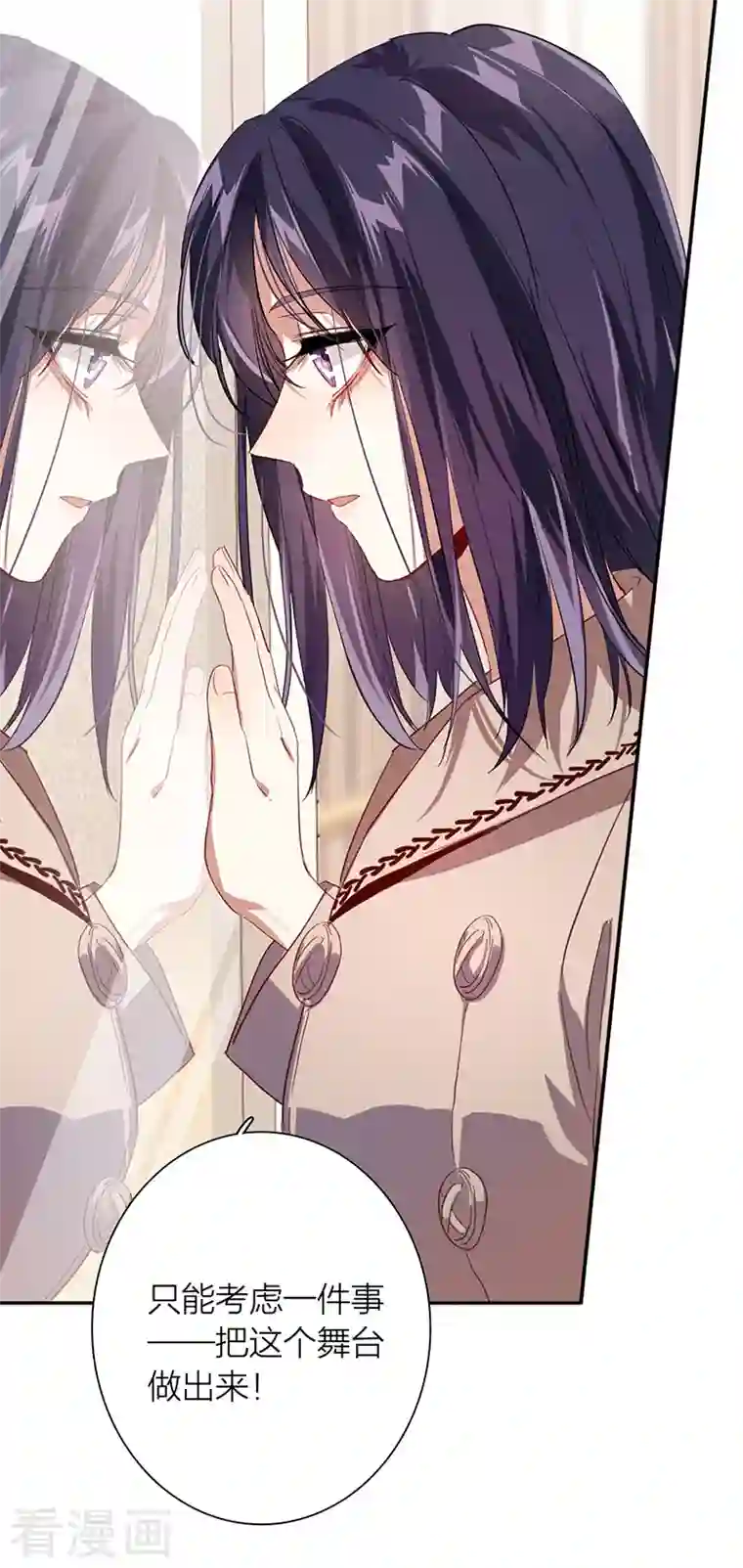 星梦偶像计划第297话