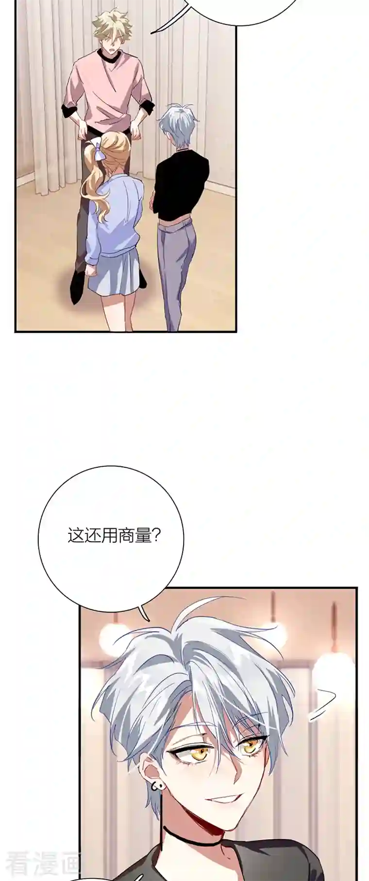 星梦偶像计划第297话