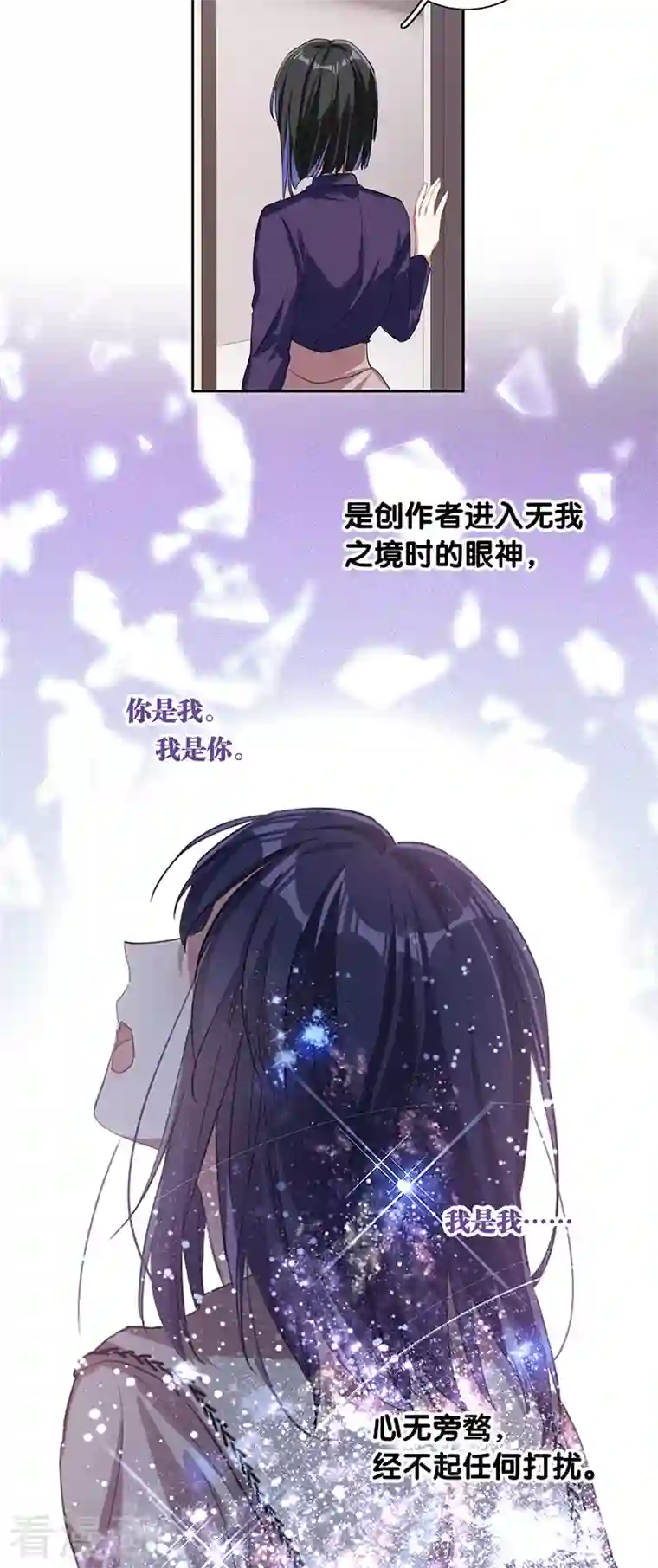星梦偶像计划第297话