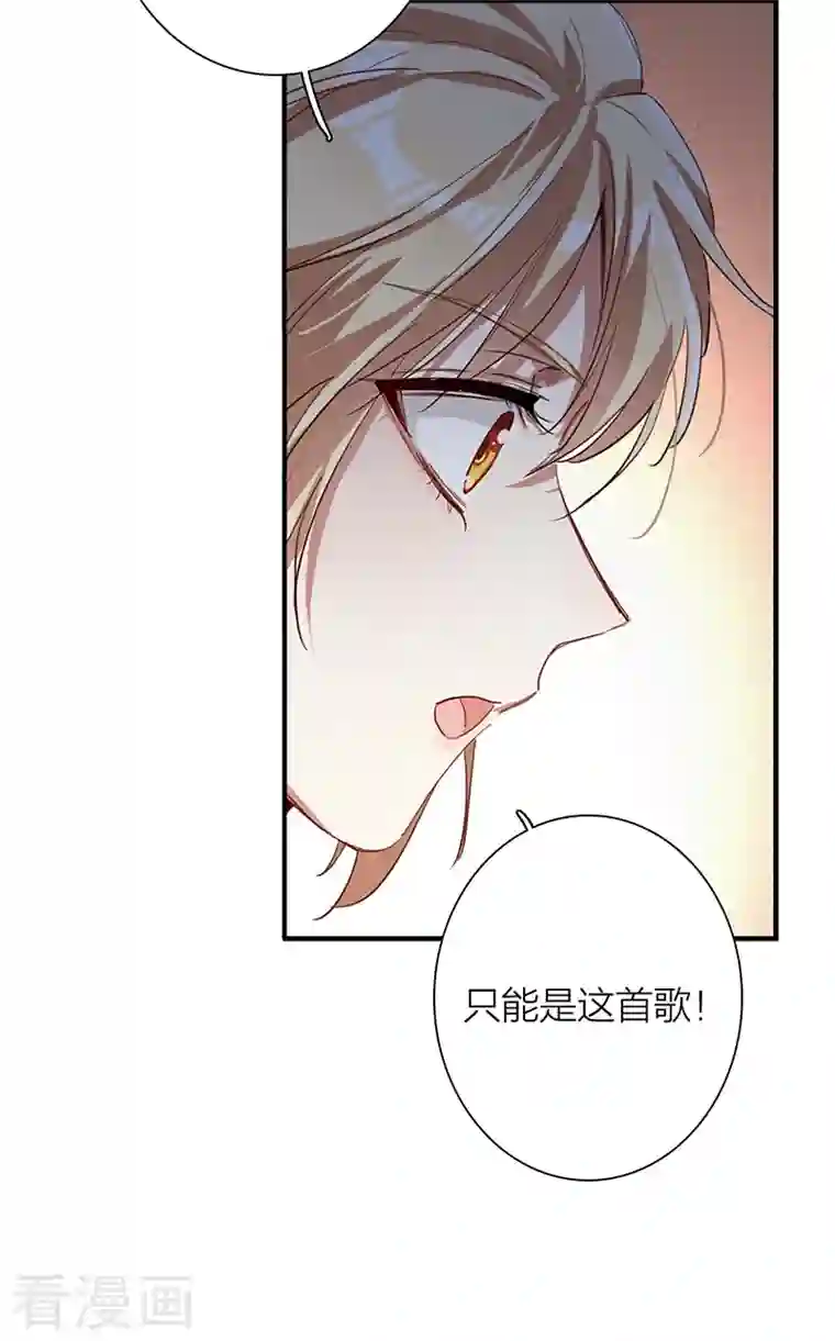 星梦偶像计划第297话