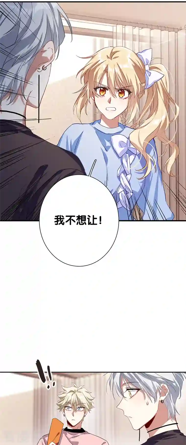 星梦偶像计划第297话