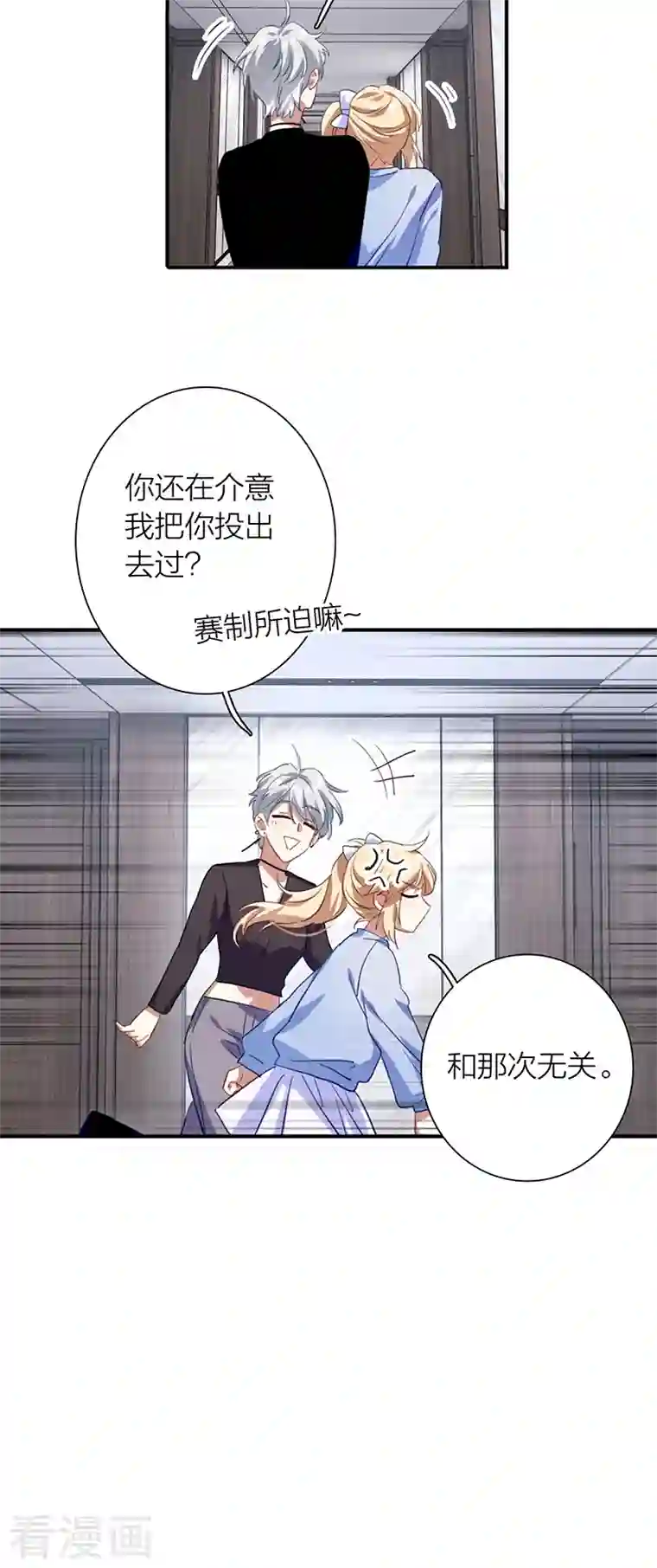 星梦偶像计划第297话