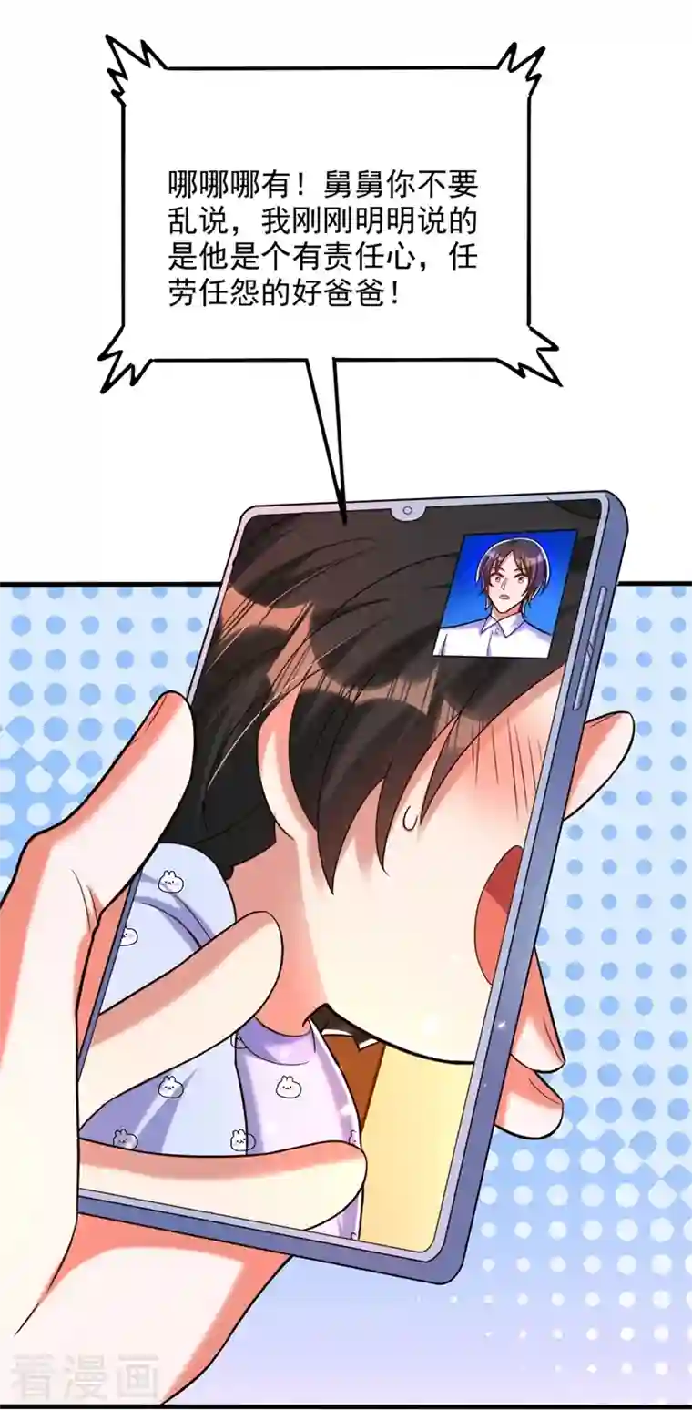 重生空间：豪门辣妻不好惹第278话 体能训练？！