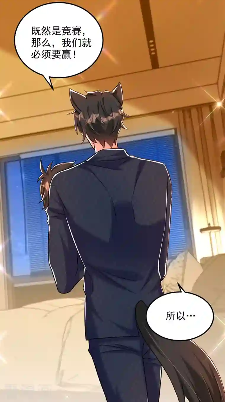 重生空间：豪门辣妻不好惹第278话 体能训练？！