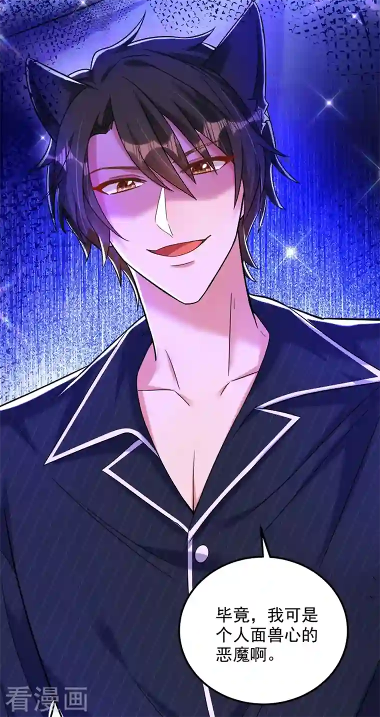 重生空间：豪门辣妻不好惹第278话 体能训练？！