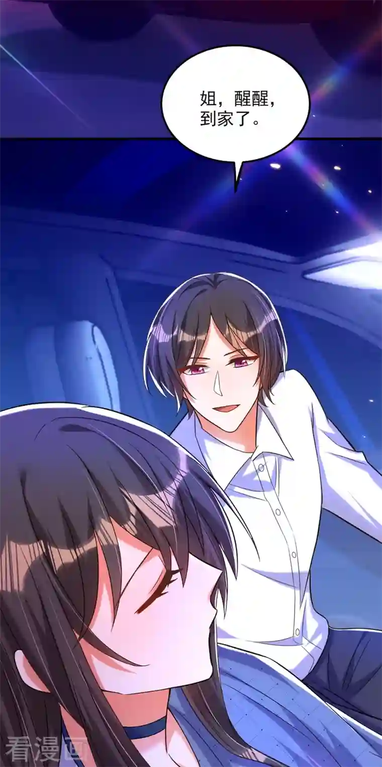 重生空间：豪门辣妻不好惹第278话 体能训练？！