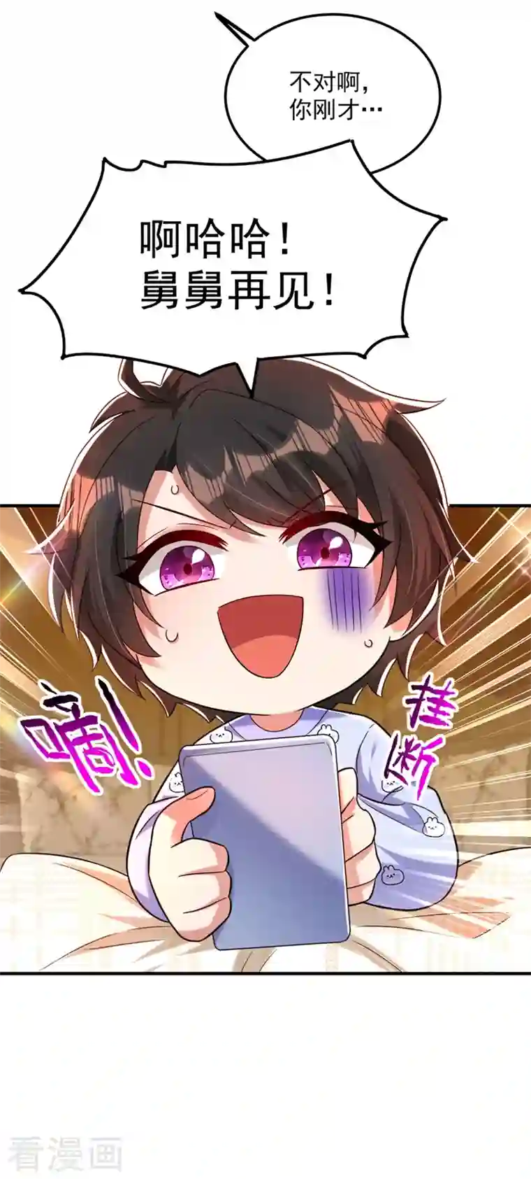 重生空间：豪门辣妻不好惹第278话 体能训练？！