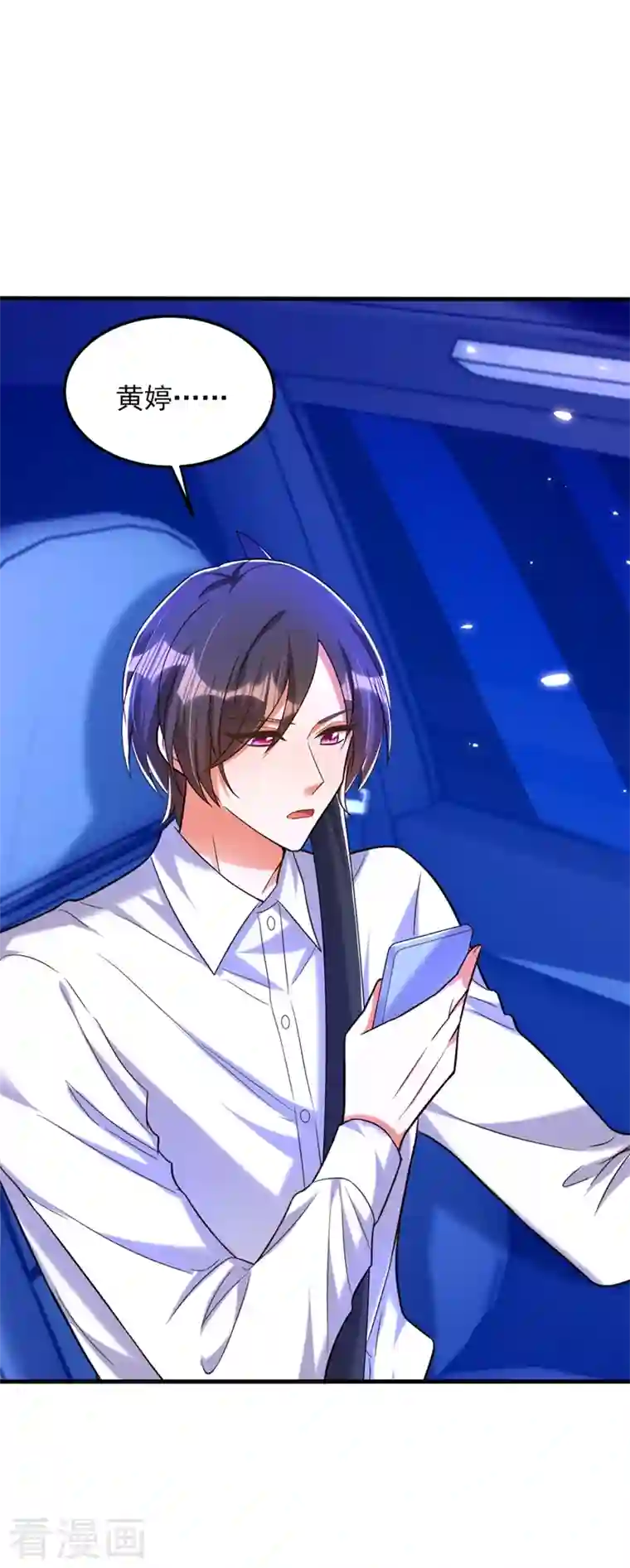 重生空间：豪门辣妻不好惹第278话 体能训练？！