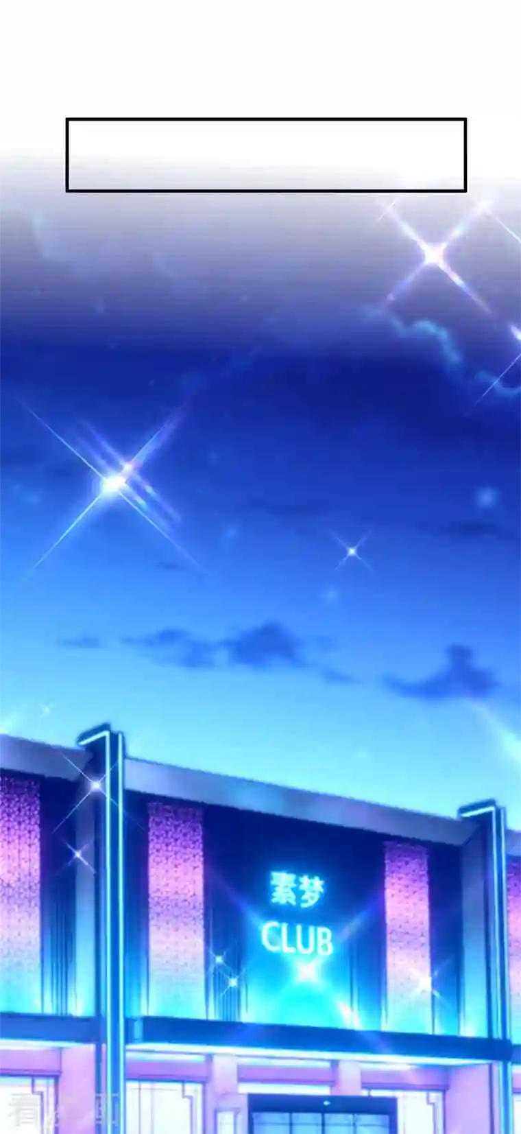 重生空间：豪门辣妻不好惹第278话 体能训练？！