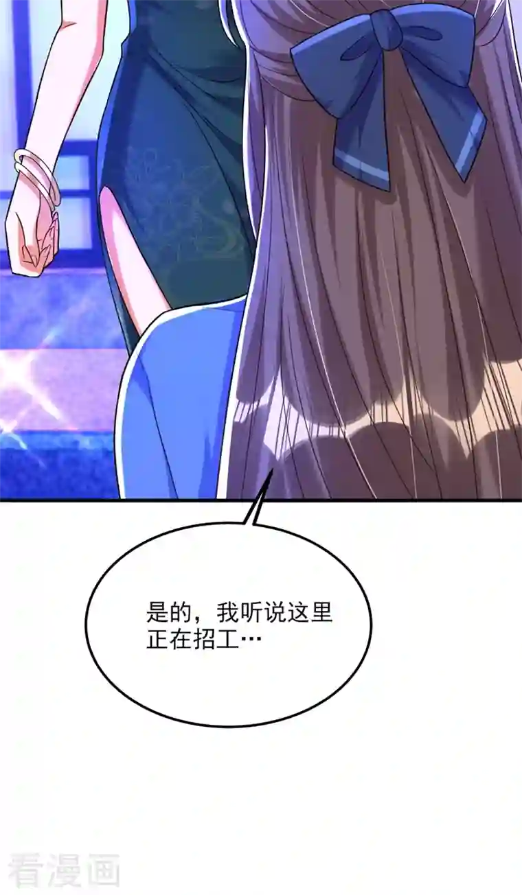 重生空间：豪门辣妻不好惹第278话 体能训练？！