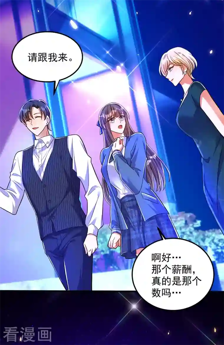 重生空间：豪门辣妻不好惹第278话 体能训练？！