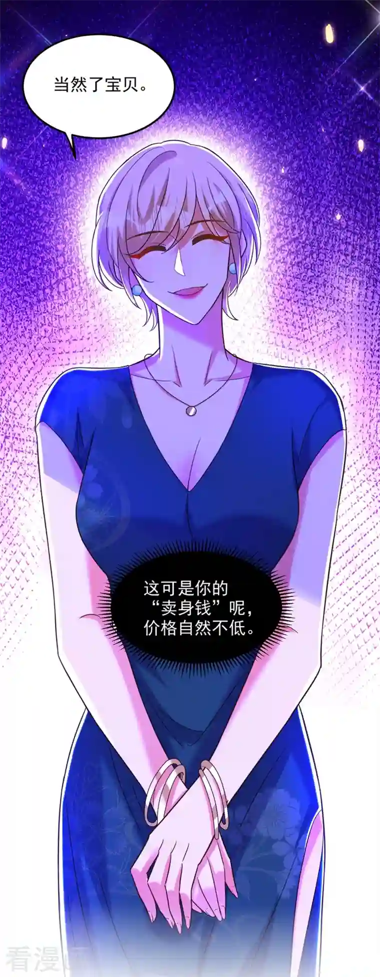 重生空间：豪门辣妻不好惹第278话 体能训练？！