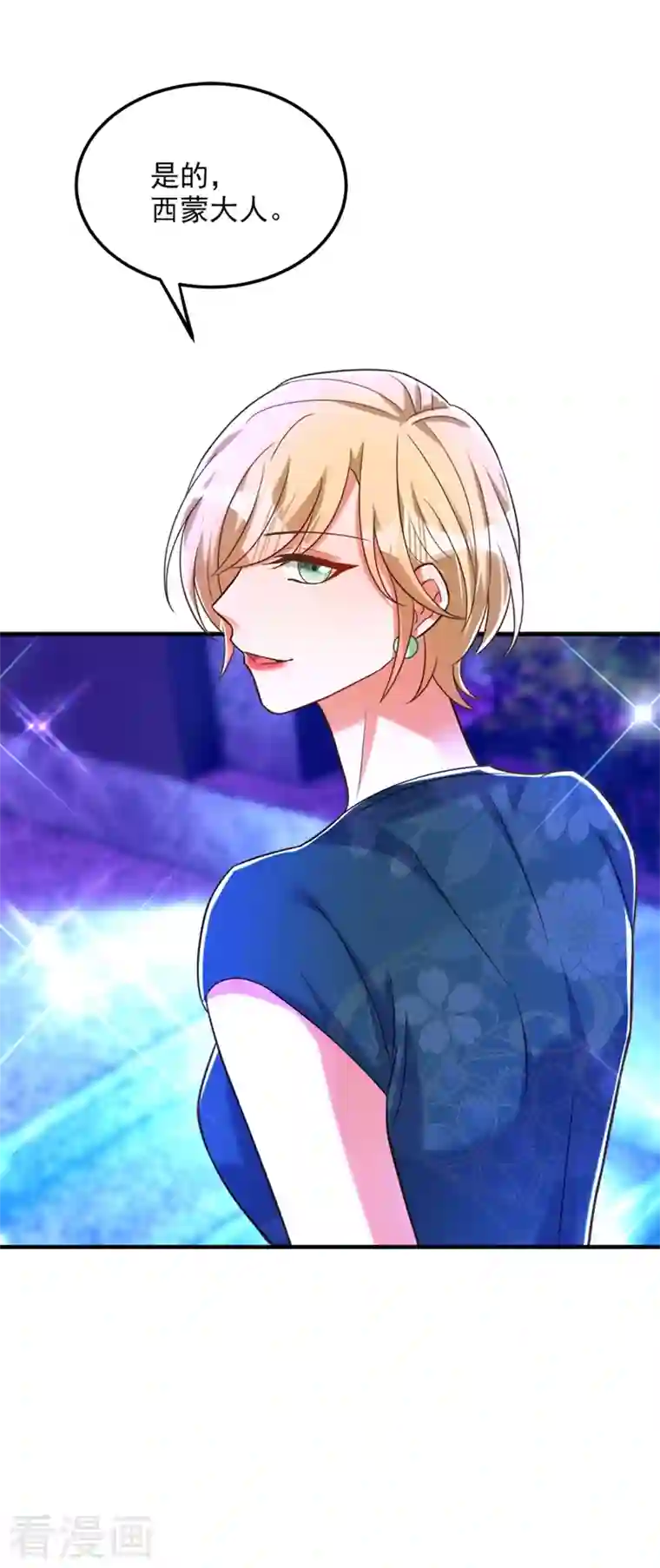 重生空间：豪门辣妻不好惹第278话 体能训练？！