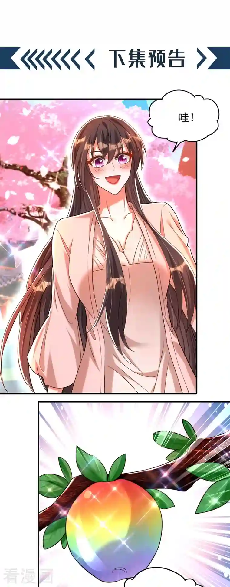 重生空间：豪门辣妻不好惹第278话 体能训练？！