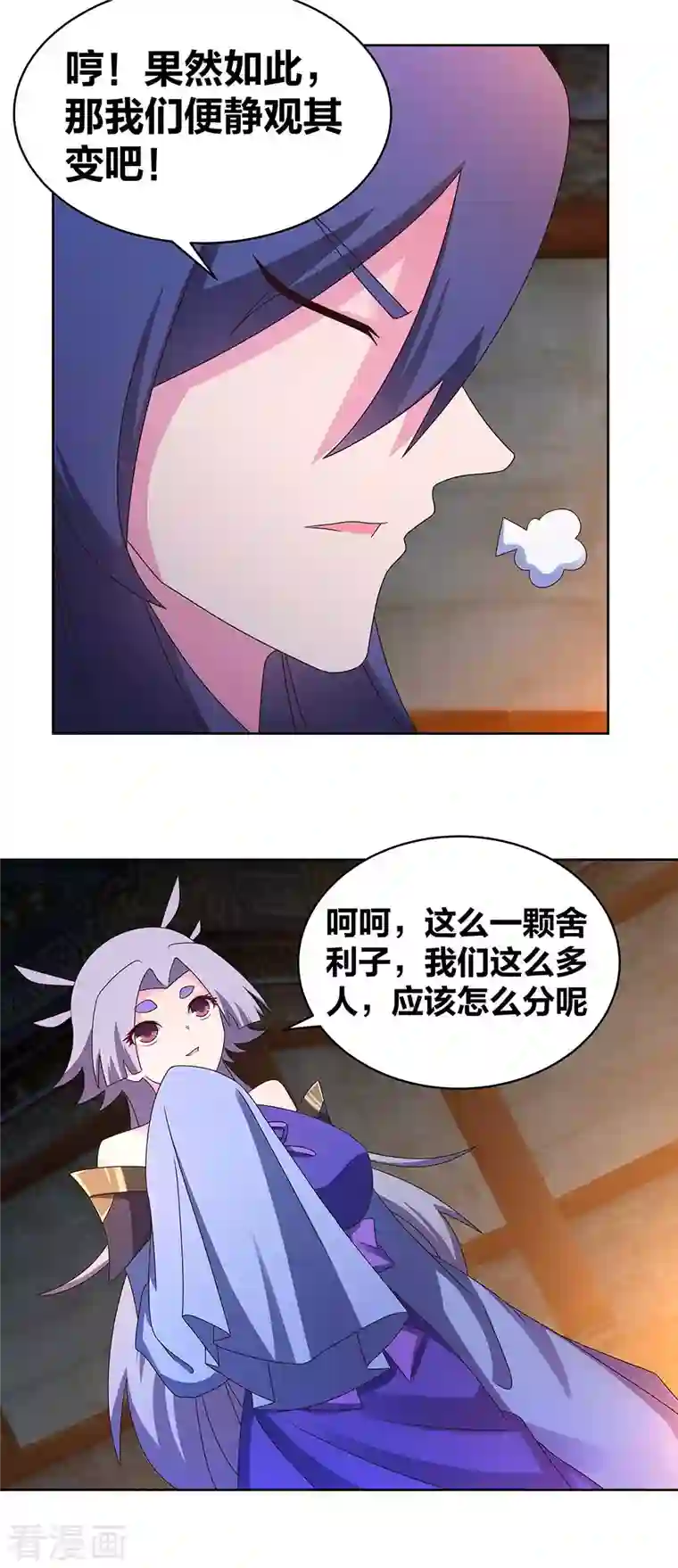 尊上第271话 舍利子
