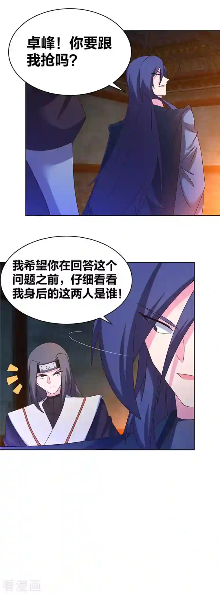 尊上第271话 舍利子