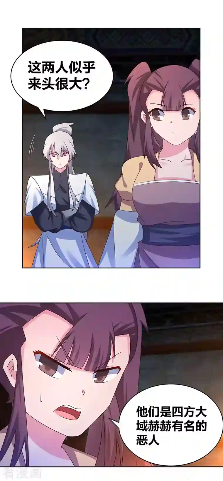 尊上第272话 有名的恶人