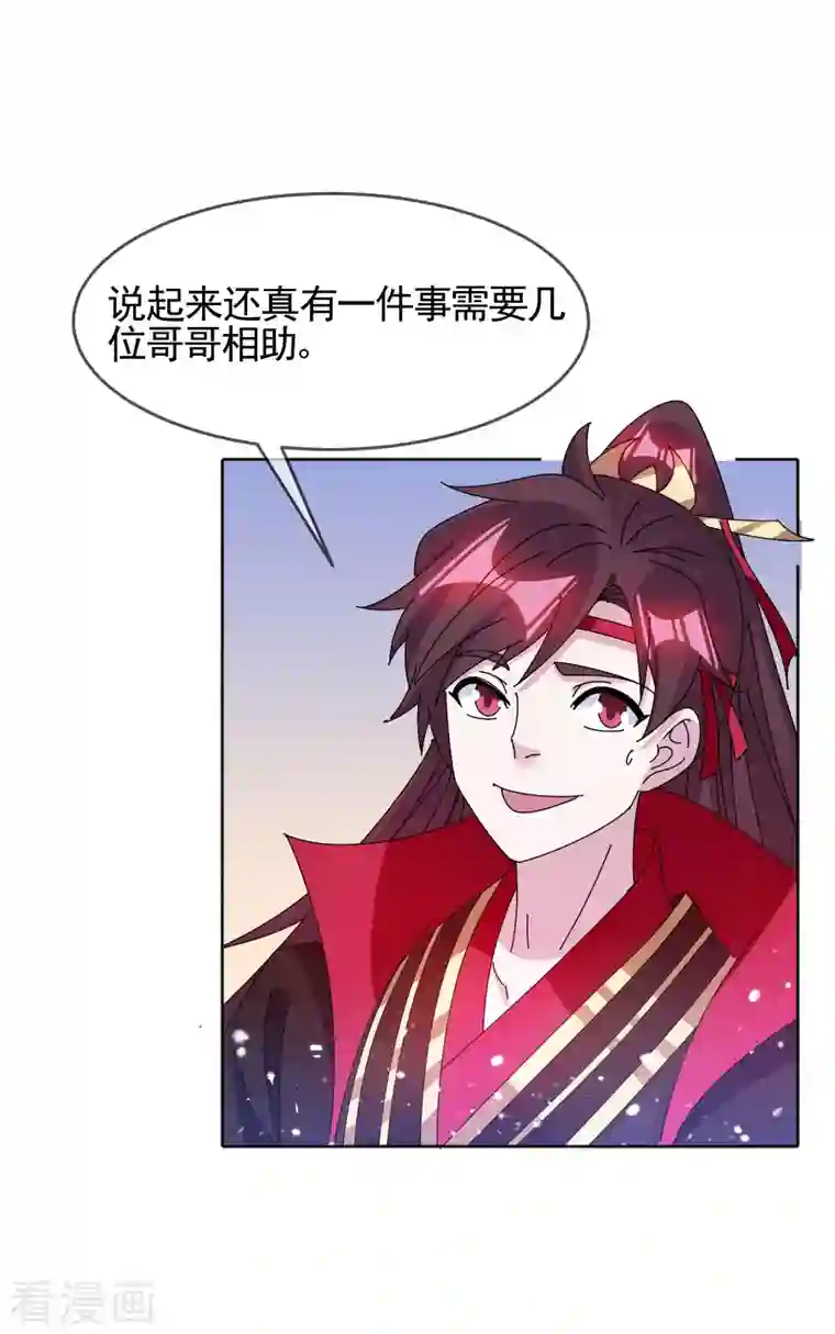 极品败家子第287话 林府出事