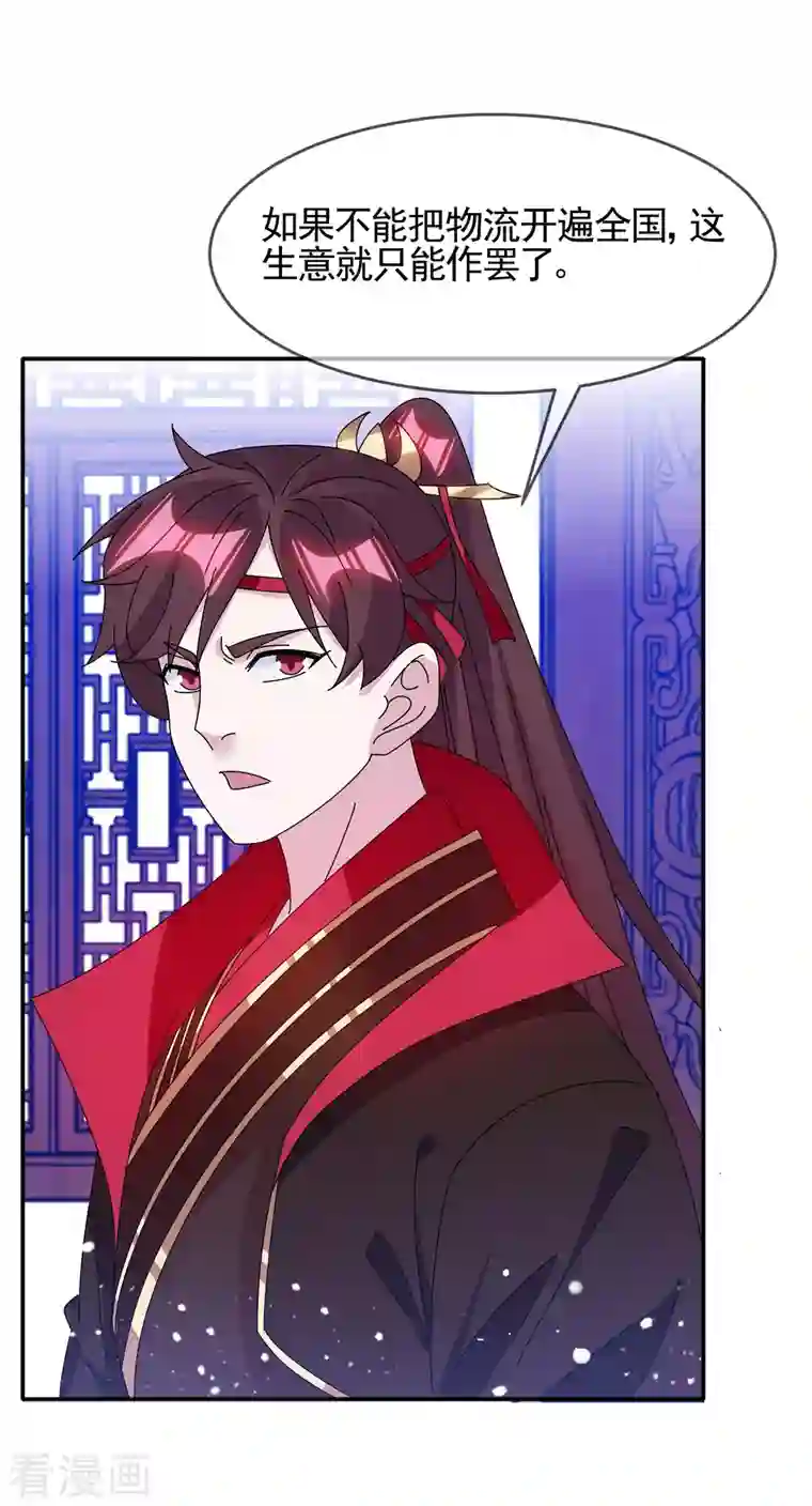 极品败家子第287话 林府出事