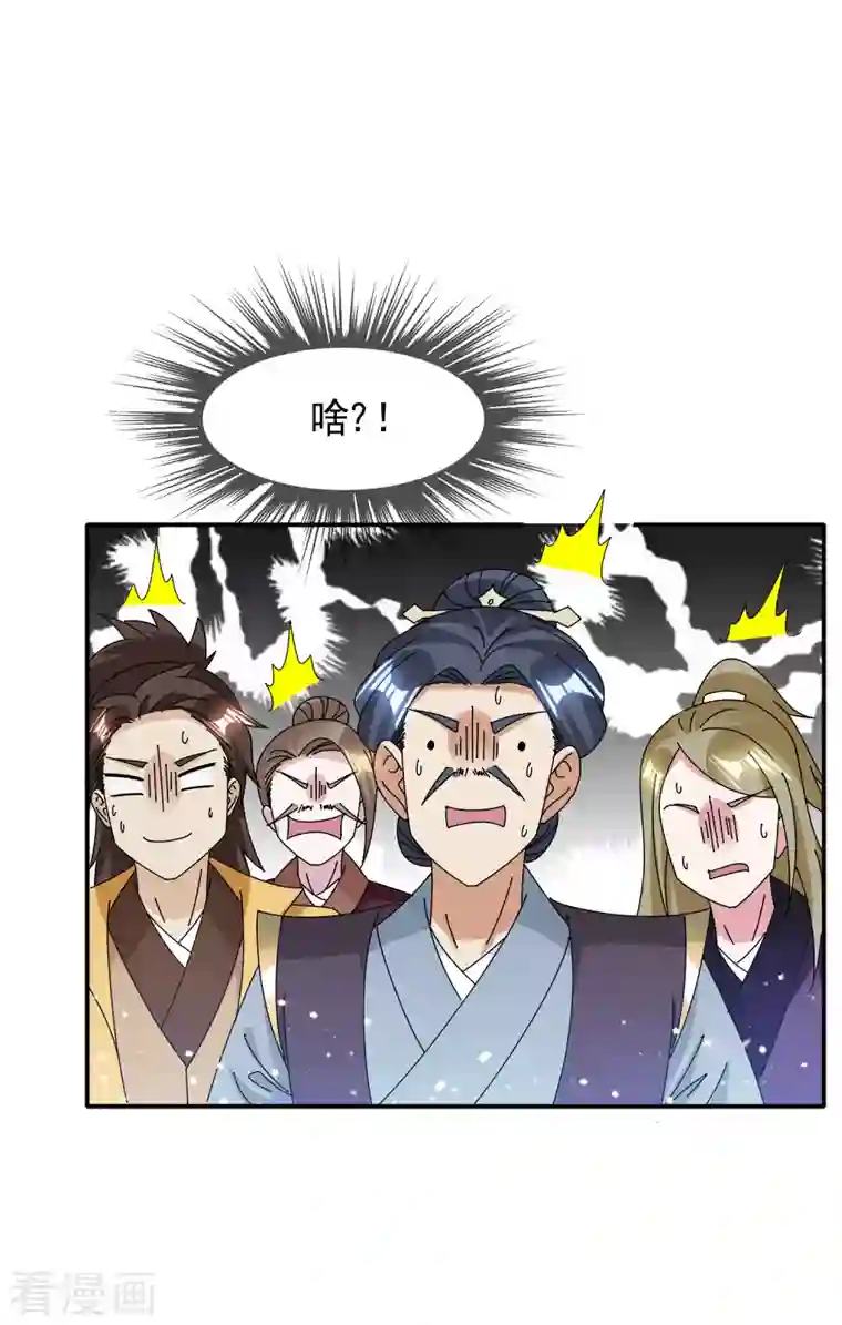 极品败家子第287话 林府出事