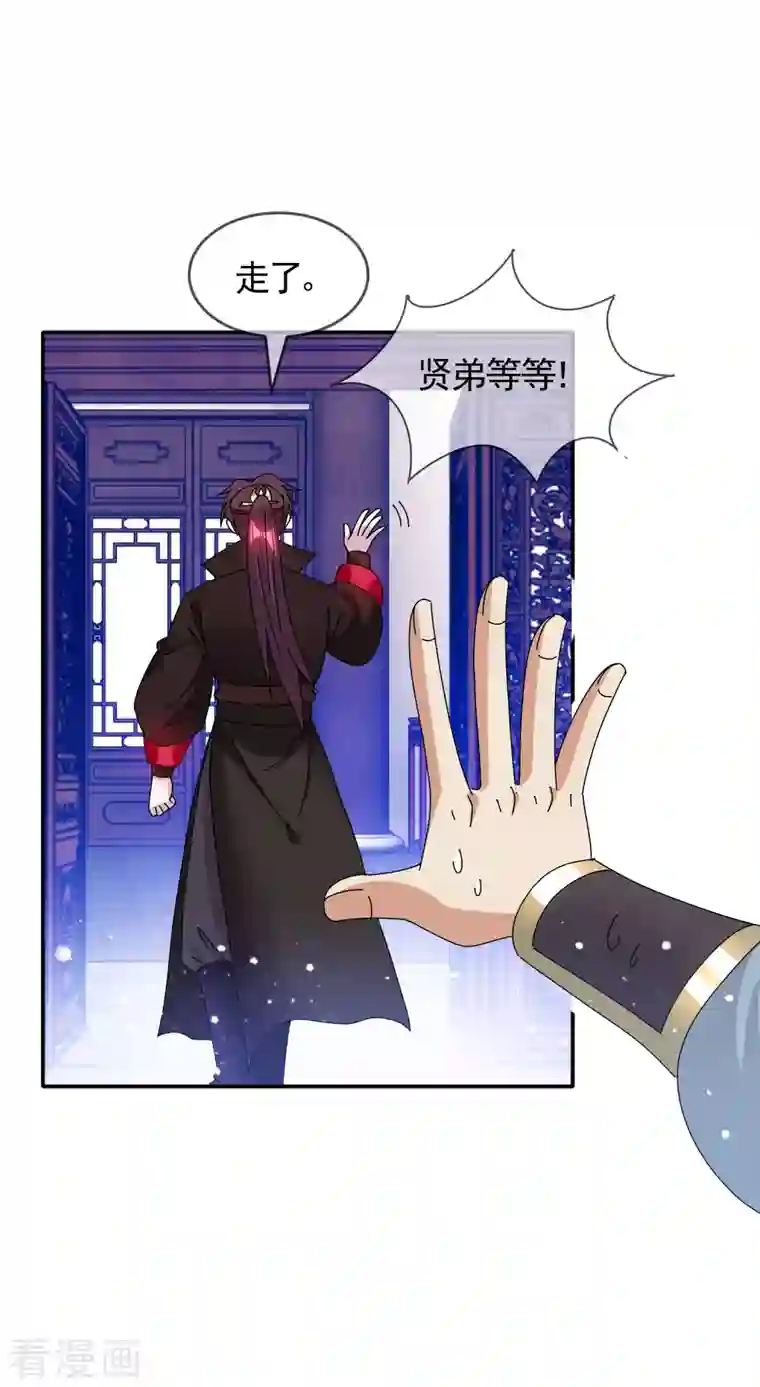 极品败家子第287话 林府出事