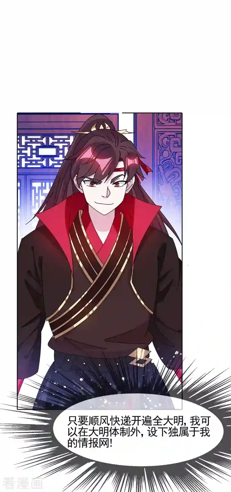 极品败家子第287话 林府出事