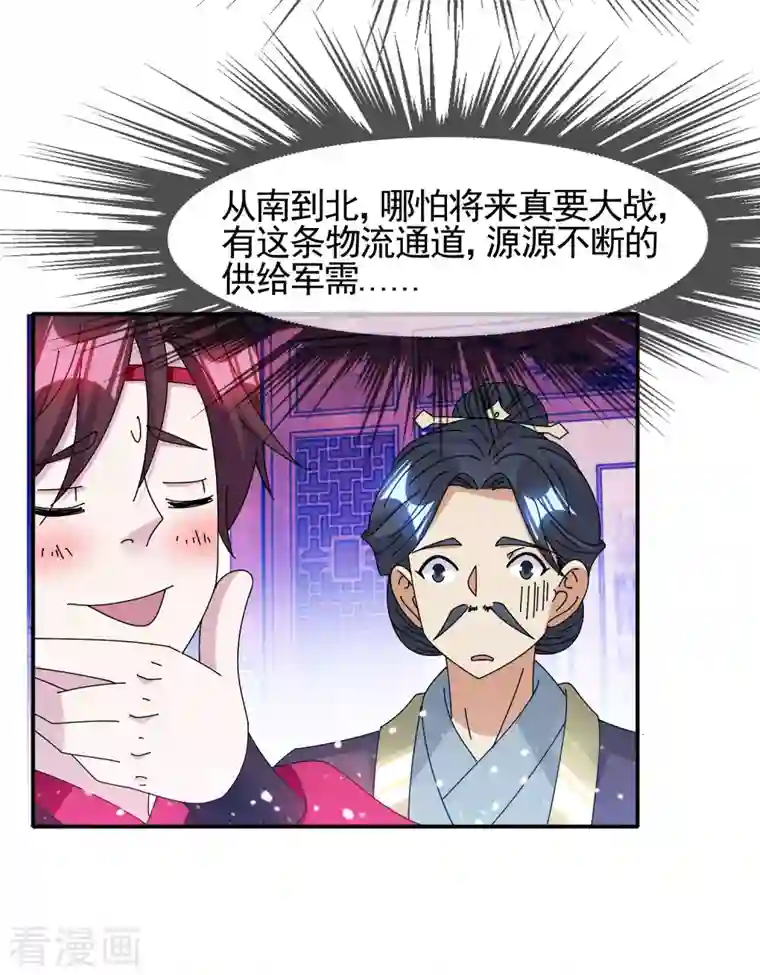 极品败家子第287话 林府出事