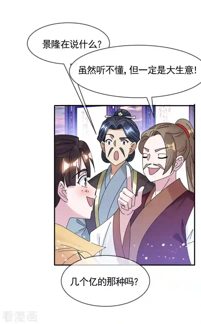 极品败家子第287话 林府出事