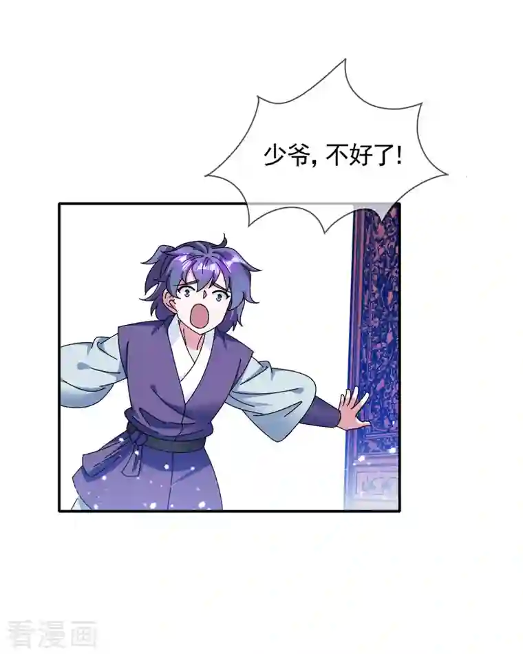 极品败家子第287话 林府出事